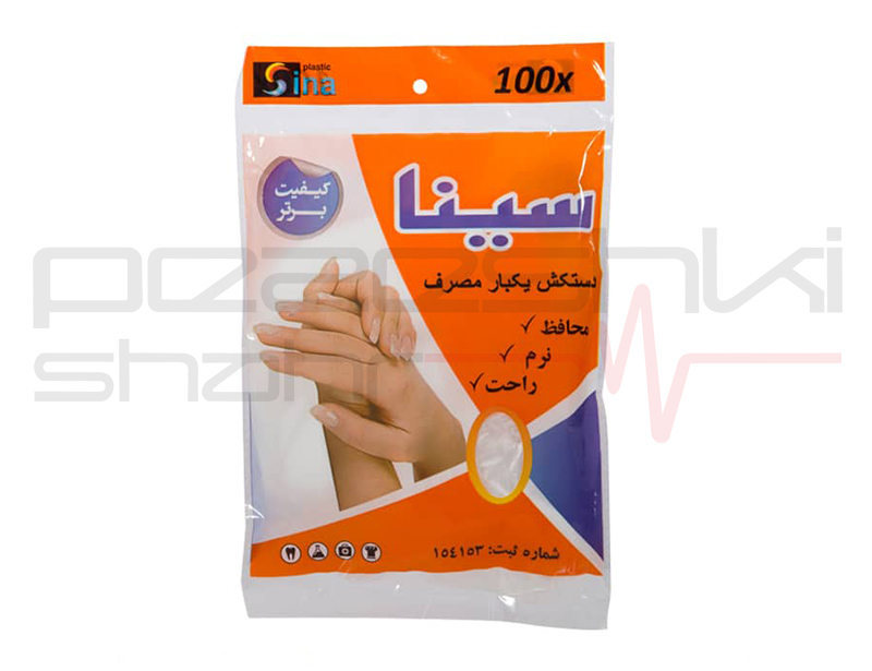 دستکش یکبار مصرف سینا پلاستیک بسته 100 عددی